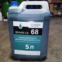 Компрессорное масло RENNER R68 5л.