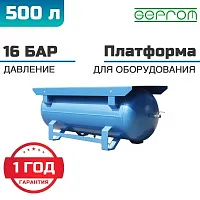  Ресивер горизонтальный РГ-500/16 GEPROM в #REGION_NAME_DECLINE_PP# | DILEKS.RU