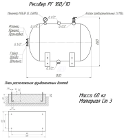  Ресивер РГ 110/10 Бежецк в Москве  | DILEKS.RU
