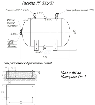  Ресивер РГ 110/10 Бежецк в Москве  | DILEKS.RU